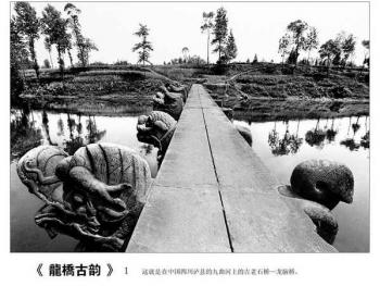 龍橋古韻