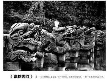 龍橋古韻