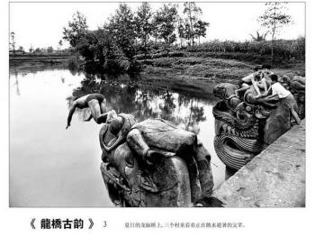 龍橋古韻