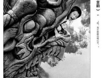 龍橋古韻
