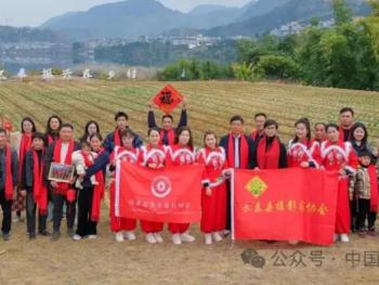 中國民俗攝影協會黨支部春節送福進萬家 